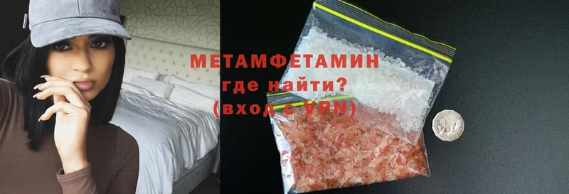 Первитин Methamphetamine  Прокопьевск 